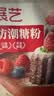 展艺防潮糖粉200g 糖霜曲奇蛋糕饼干家用装饰烘焙糖专用调味料 实拍图