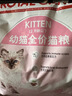 皇家幼猫猫粮 幼猫奶糕 K36 通用粮 4-12月 2KG 实拍图