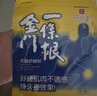 森田藥粧金门一条根老姜贴 膏肩周腱鞘关节炎腰腿肩颈酸痛膏药贴 24片装 实拍图