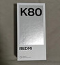 小米 REDMI K80 国家补贴 第三代骁龙 8 6550mAh大电池 澎湃OS 雪岩白 12GB+256GB 红米5G手机 实拍图
