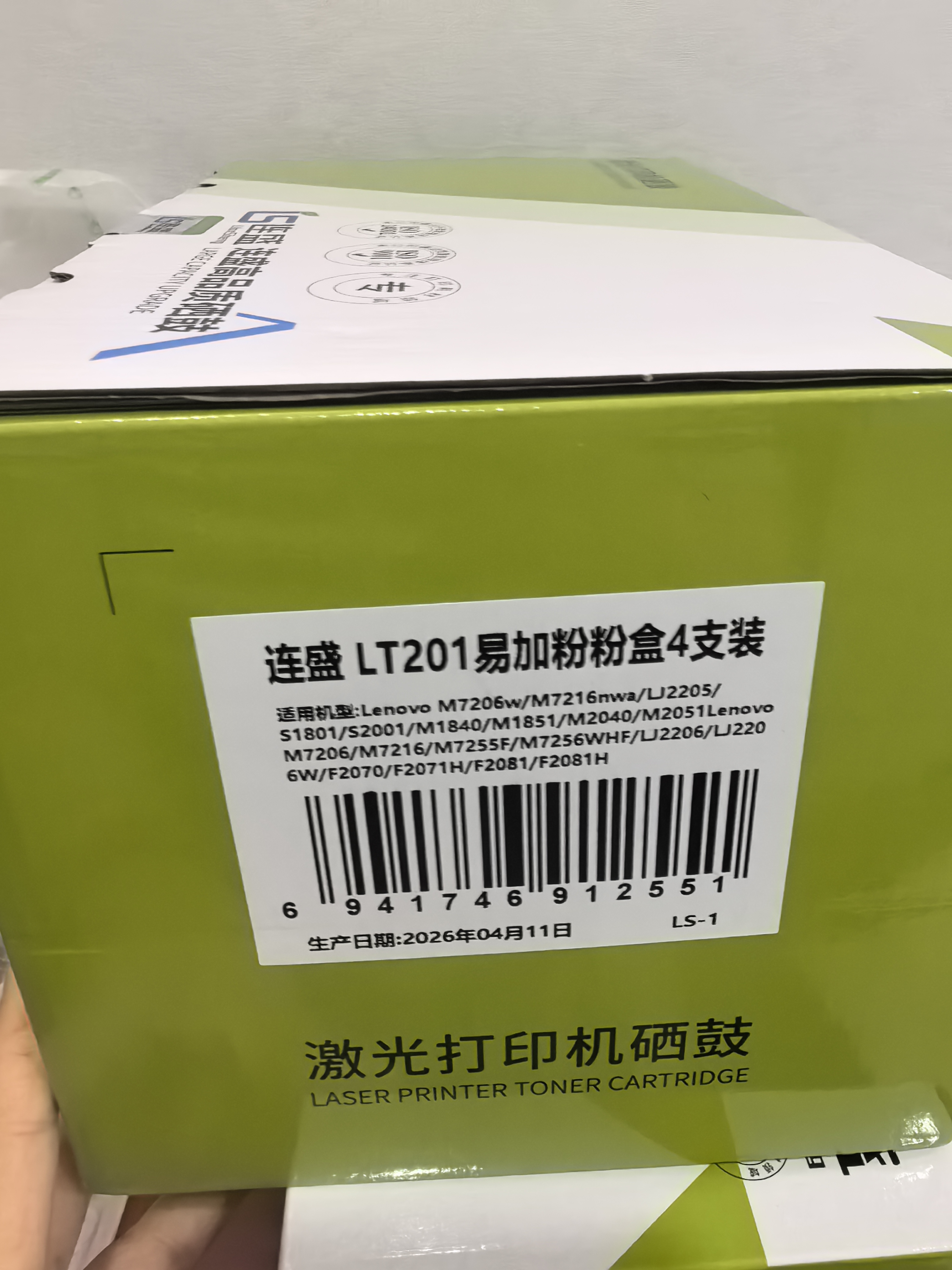 连盛LT201墨粉盒 适用联想M7206硒鼓M7216NWA墨盒 lj2205 1851 M7256whf 兄弟dcp1618w打印机硒鼓墨盒4支 实拍图