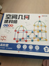 时光学（SHIGUANGXUE）空间几何体建构师幼儿启蒙思维训练拼搭积木玩具男孩女孩生日礼物 实拍图