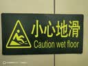 趣行小心地滑 PVC警示地贴耐磨雨雪结冰保洁积水拖地滑倒警告牌 25片 实拍图
