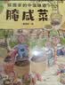 狐狸家的中国味道（套装共6册）   图书开学季 图书开工开学季 送礼好物 小学生推荐书单  实拍图
