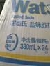 屈臣氏（Watsons）盐味苏打水0糖0卡0脂饮料含汽气泡水盐汽水调酒330mL*24罐整箱 实拍图