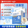 Newliann益生菌30000亿 成人肠胃肠道益生元通用调理活菌3盒装 实拍图