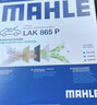 马勒（MAHLE）防护型空调滤芯抗病毒LAK865P雅阁英诗派思域CRV奥德赛思铂睿杰德 实拍图