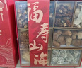 小甄菌鲜福寿山海礼盒 羊肚菌松茸海参花干货大礼包中秋送长辈父母400g 实拍图