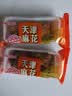 秦之恋×零食盟主天津风味麻花（芝麻椒盐味）400g 老式大麻花休闲零食 实拍图
