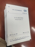 GB 55038-2025 住宅项目规范 （含条文说明）代替GB 50368-2005 2025 实拍图