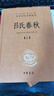 吕氏春秋（全2册） 三全本精装无删减中华书局中华经典名著全本全注全译 实拍图