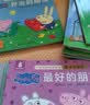 【共15册】小猪佩奇我会交朋友绘本粉红猪小妹Peppa Pig3到4-5-6岁宝宝社交情商绘本儿童早教启蒙图画书佩奇苏西幼儿园交朋友绘本动画故事书男女孩生日礼物青葫芦 实拍图
