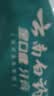 云南白药【采销推荐】经典薄荷护龈牙膏 改善牙龈问题 祛牙垢清新口气210g 实拍图