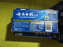 云南白药经典系列牙膏改善牙龈问题留兰香型便携牙膏45g 实拍图