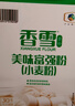 香雪面粉 美味富强粉 小麦粉 中筋面粉10斤 适合蒸煮 实拍图