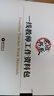 名班书系 · 套装/任选班主任班级管理书籍 教师育人实践家校沟通教育理论正版图书 名班书系·全套13本 赠深圳文创笔记本+教师资料包 晒单实拍图