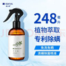 满婷（MANTING）青花椒清螨除菌喷液248ml除螨喷雾剂去螨虫免洗床上用品 实拍图