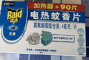 雷达（Raid）基孔肯雅热电蚊香片 90片+无线加热器 无香型 防蚊虫  超市同款 实拍图