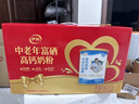 伊利中老年高钙低脂富硒奶粉 中老年奶粉 端午节礼品礼盒 营养 700g*2 实拍图