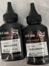 京昇适用惠普1108硒鼓HP LaserJet Pro P1108激光打印机墨盒Plus晒鼓碳粉盒墨粉耗材 【加黑型】高清碳粉-4瓶-共320克 实拍图