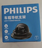 飞利浦（PHILIPS）车载手机支架2026新款汽车用导航仪表台防滑吸附硅胶固定器2325 实拍图