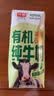 光明有机纯牛奶200ml*20盒3.6g原生乳蛋白高钙低脂端午送礼京东自营 实拍图