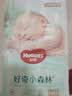 好奇（Huggies）小森林纸尿裤NB66片(5kg以下)尿不湿心钻【低敏天花板】 晒单实拍图