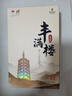 湘丰茶叶 安化黑茶湖南安化黑茶7年陈手工金花茯砖茶手筑茯茶盒装1kg 【丰满楼天尖金茯】10年陈900g 实拍图