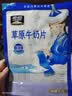 雪原草原高钙牛奶片高中生0蔗糖芝士风味内蒙古特产儿童休闲零食100g 实拍图