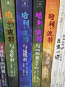 【25周年纪念版】哈利波特与死亡圣器 25周年纪念版  京东自营 人民文学出版社 初版封面焕新重制 阅读 童书  黑色星期五 一升二衔接 小升初衔接  实拍图