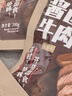 科尔沁酱卤牛肉五香味200g 休闲零食 牛肉熟食开袋即食 即食牛肉高蛋白 实拍图