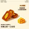京鲜生 芒果夹心柿饼 净重160g*1盒 中秋礼盒装 中秋水果源头直发 实拍图