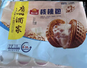 广州酒家核桃包750g 20个 早餐半成品 广式早茶点心 包子速食速冻生鲜端午 实拍图
