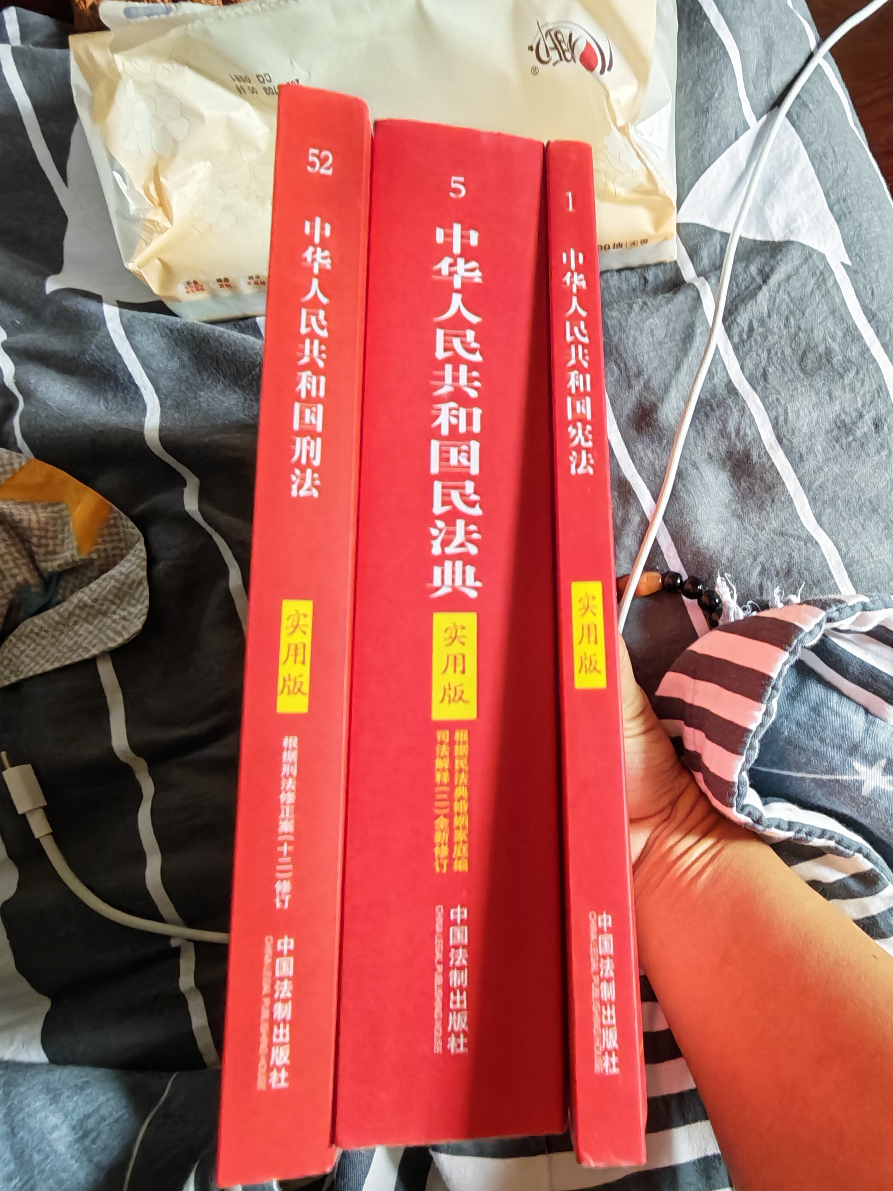 【正版速发】中华人民共和国民法典2026正版全套 宪法最新版2026中学生宪法刑法实用版 法条法律法规 新宪法典小册子 法律出版社 普法书籍 中国法制出版社 新华书店旗舰店 【实用版3册】民法典+刑法 实拍图