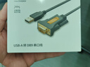 绿联USB转RS232串口转接线 DB9针公对母连接线转换器 支持考勤机收银机打印机com口【2米母头】75636 实拍图