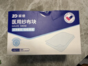 振德（ZHENDE）医用纱布片全棉无菌一次性伤口敷料 2片/袋*30袋/盒换药纱布块 实拍图