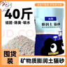 允西膨润土猫砂豆腐混合猫沙低尘抑菌除臭结团猫咪用品 【升级双倍除臭】薰衣草40斤 实拍图