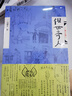 俗世奇人1234全四册 全本足本无删减版 冯骥才作品精选 单本套装可自选 中小学教师读物【新华书店正版】 俗世奇人1+2+3【定价62】 实拍图