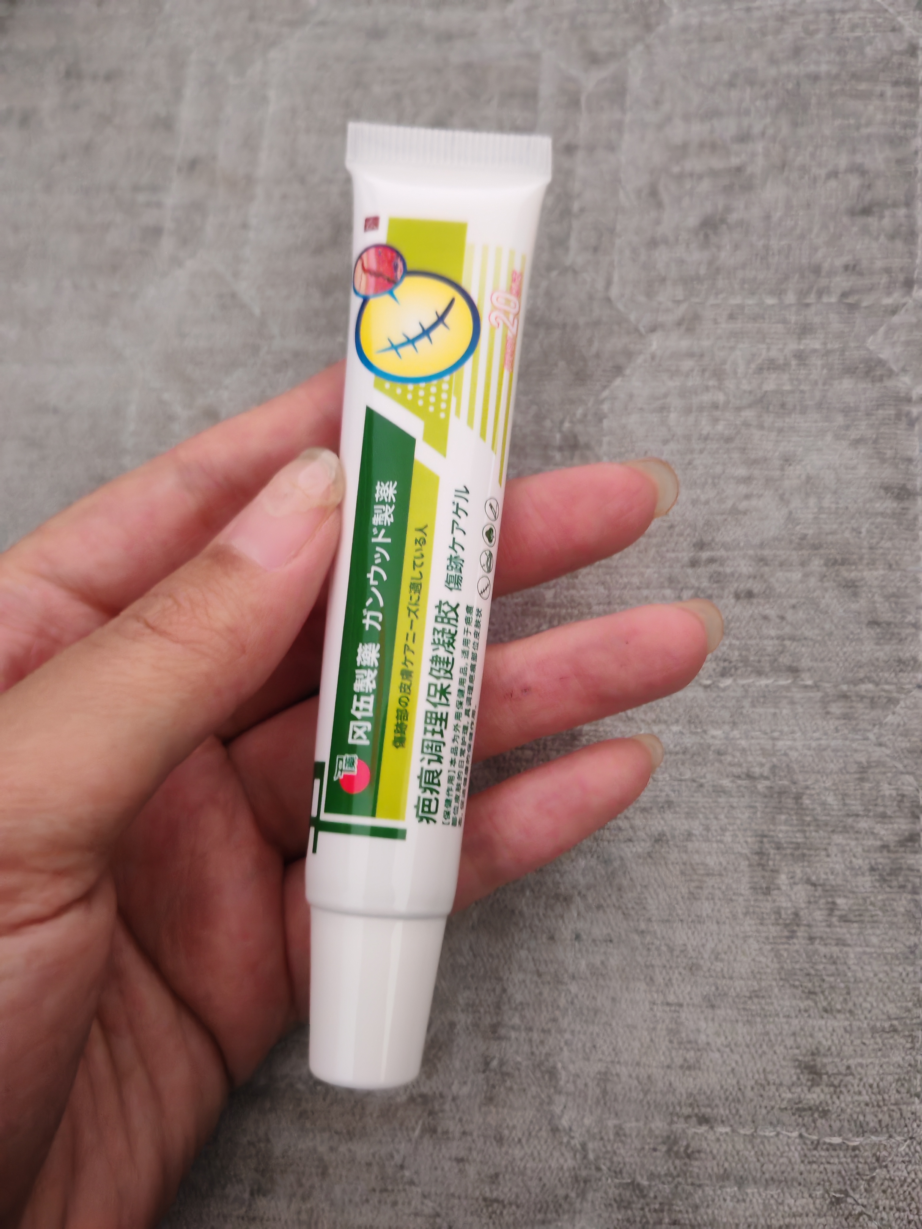 冈伍制药祛疤膏祛疤痕修复凝胶中药除疤剖腹产手术烧烫伤去痘印淡疤20g/支 实拍图