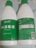 蓝月亮 84消毒液1.2kg*6瓶 地板玩具家居衣物消毒水杀菌率99.999% 实拍图