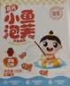 婴享无麸质小鱼泡芙敏宝零食高钙益生元独立小包装送婴幼儿宝宝辅食谱 实拍图