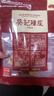 葵记（kui ji）陈皮老陈皮泡茶自己喝正宗十五年泡水广东特产广陈皮碎特级 5年陈化50克【老字号品牌】 实拍图
