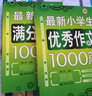 小学生作文套装（套装全3册）小考满分作文+分类作文+优秀作文 三四五六年级适用作文素材辅导书 波波乌作文 实拍图