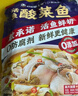叮叮懒人菜青花椒酸菜鱼410g 活鱼鲜切人工去刺 地道青花椒 椒麻过瘾 预制菜 实拍图