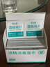 含75度酒精消毒湿巾卫生杀菌洗脸巾大包100片 一次性酒精棉片*100片装 实拍图