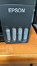 爱普生（EPSON）L3355 L3353打印机家用小型彩色照片墨仓式连供L3351 L3251 L3253无线复印A4一体机作业试卷学生用 【推荐】L3353 (26年重磅新品 全面升级) 官方标配 实拍图