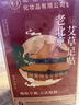 同仁堂老北京艾草足贴祛湿排毒体内湿寒艾草艾灸贴助眠减肥瘦肚子 实拍图