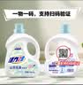 活力28山茶花洗衣液3.6kg大瓶装 去污去渍香氛持久留香官方正品 实拍图