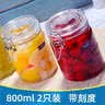 喜碧（Scybe）密封罐 家用玻璃密封罐套装泡酒容器泡菜坛子玻璃瓶兰仕800ml 2只 实拍图