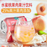 WONTAE源泰韩式风味含25%果汁果肉饮料雪梨果肉饮料礼盒装238ml*12罐 实拍图